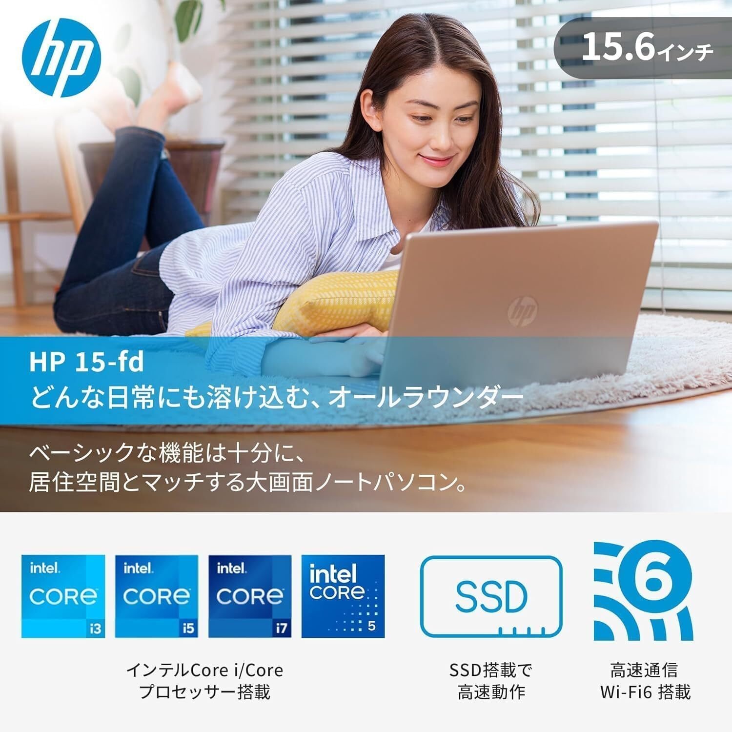 本音レビュー】HP ノートパソコン HP 15-fd 第13世代 インテル Core i5