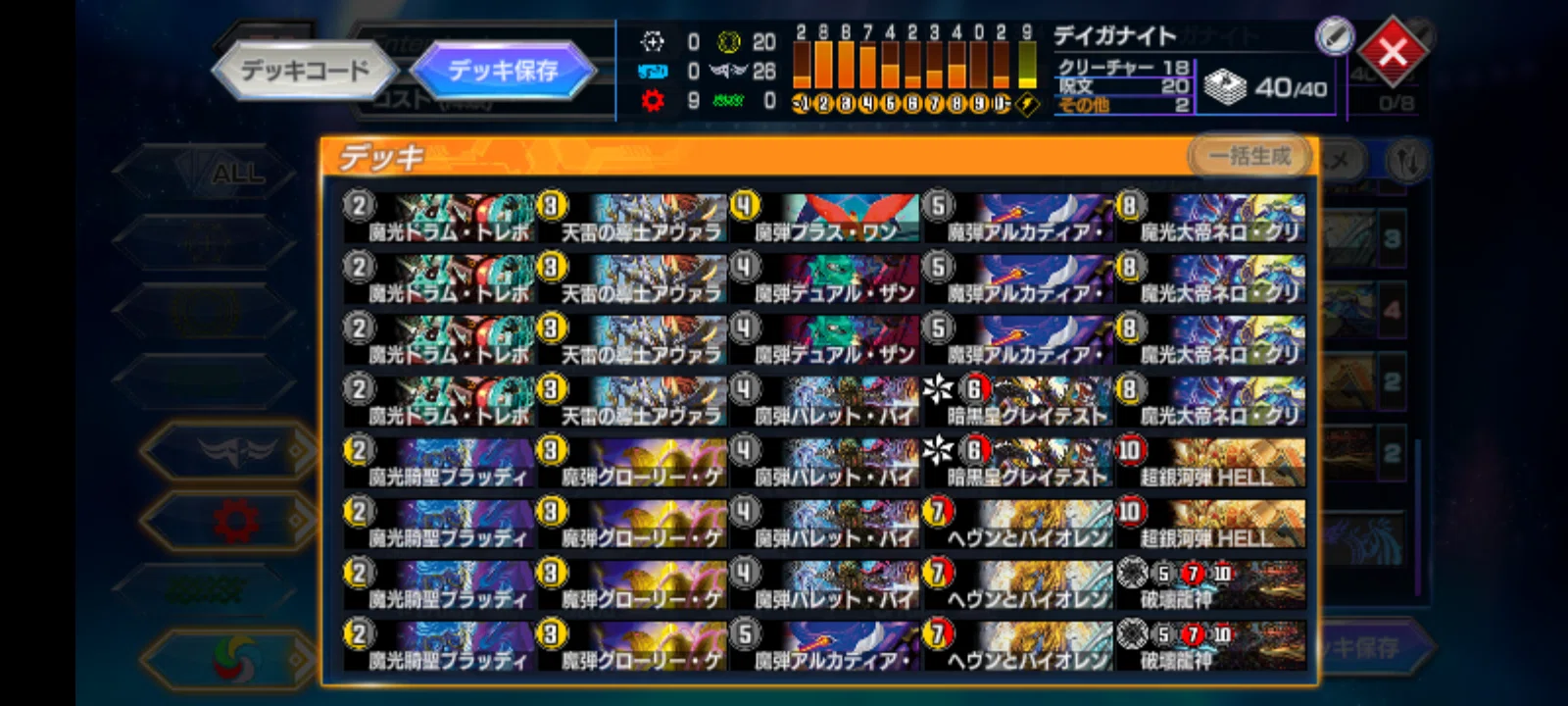 12/8クラシック08をしてみた【for advent calendar2025デュエマ魔】｜な