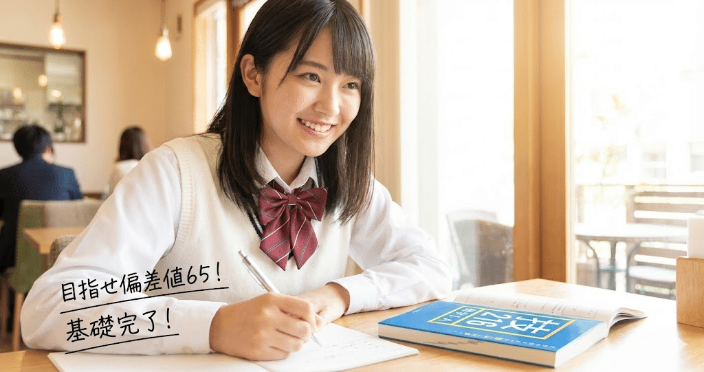 辛口レビュー】数学参考書マニアが徹底解説！この『技』シリーズは