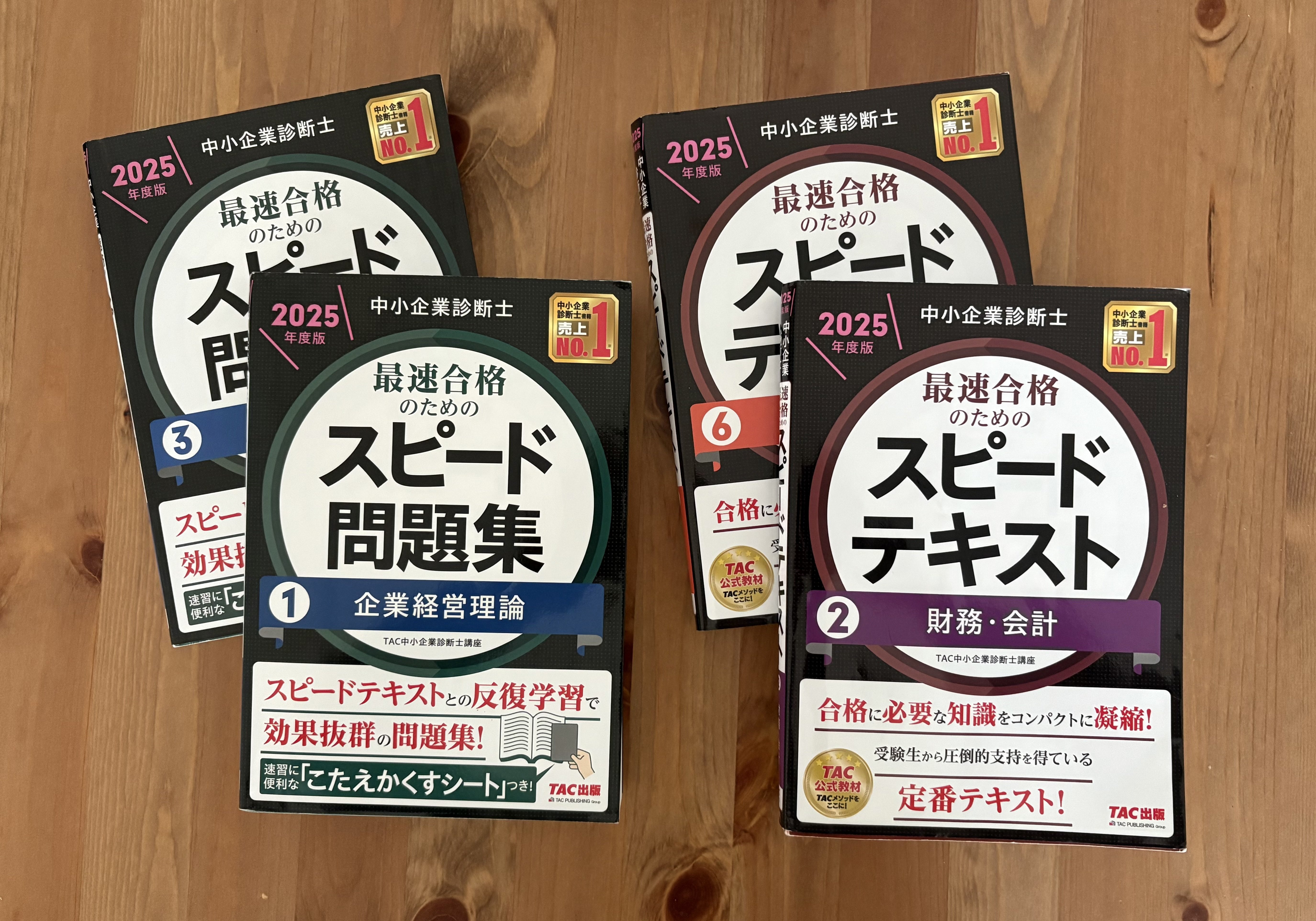育休中に独学で「中小企業診断士」のストレート合格に挑戦した話。#2-1