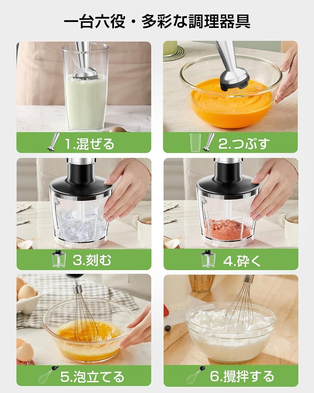 料理の未来をあなたの手に！QOOQOOGEハンドブレンダーの魅力｜家電量販