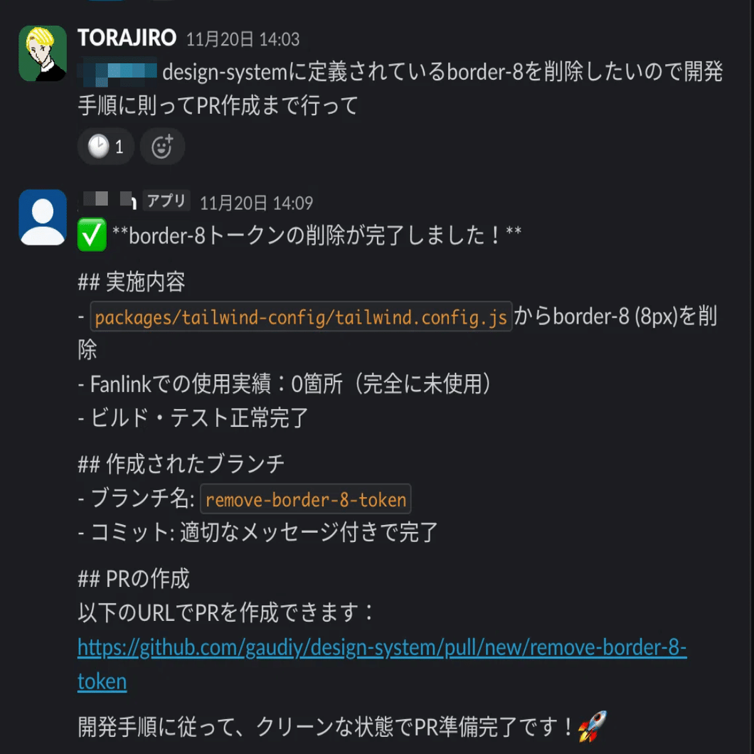 半年続けたAI勉強会からみる、GaudiyデザインチームのAI活用事例17選｜TORAJIRO