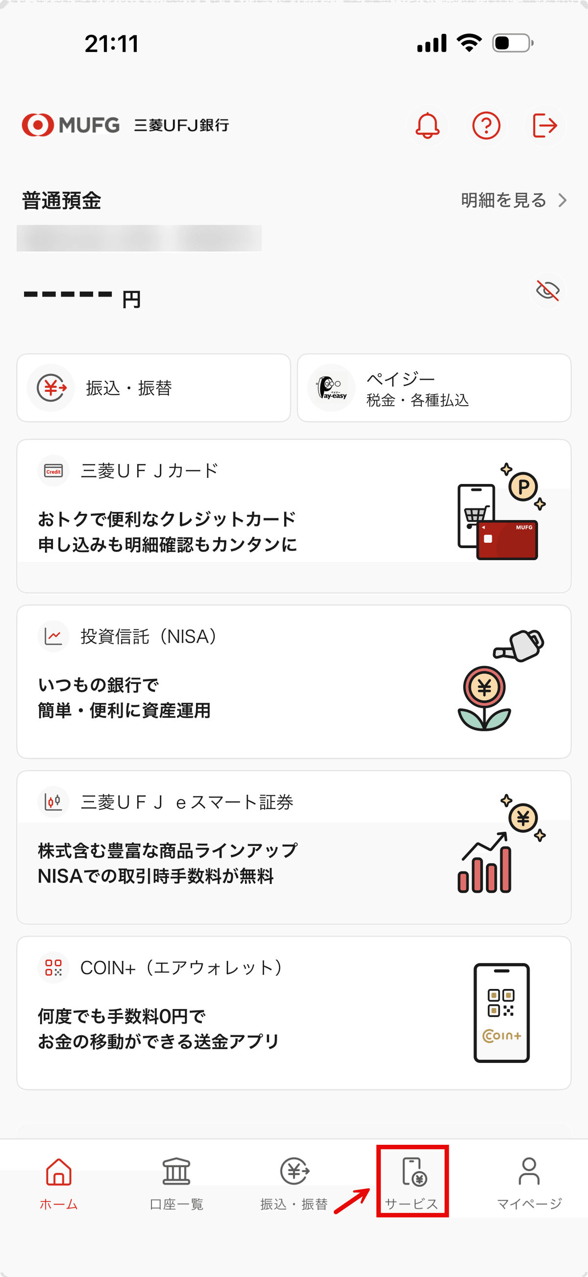 まず自分に支払う 自動引き落としで貯金する方法_三菱UFJ銀行編｜kmatsumo