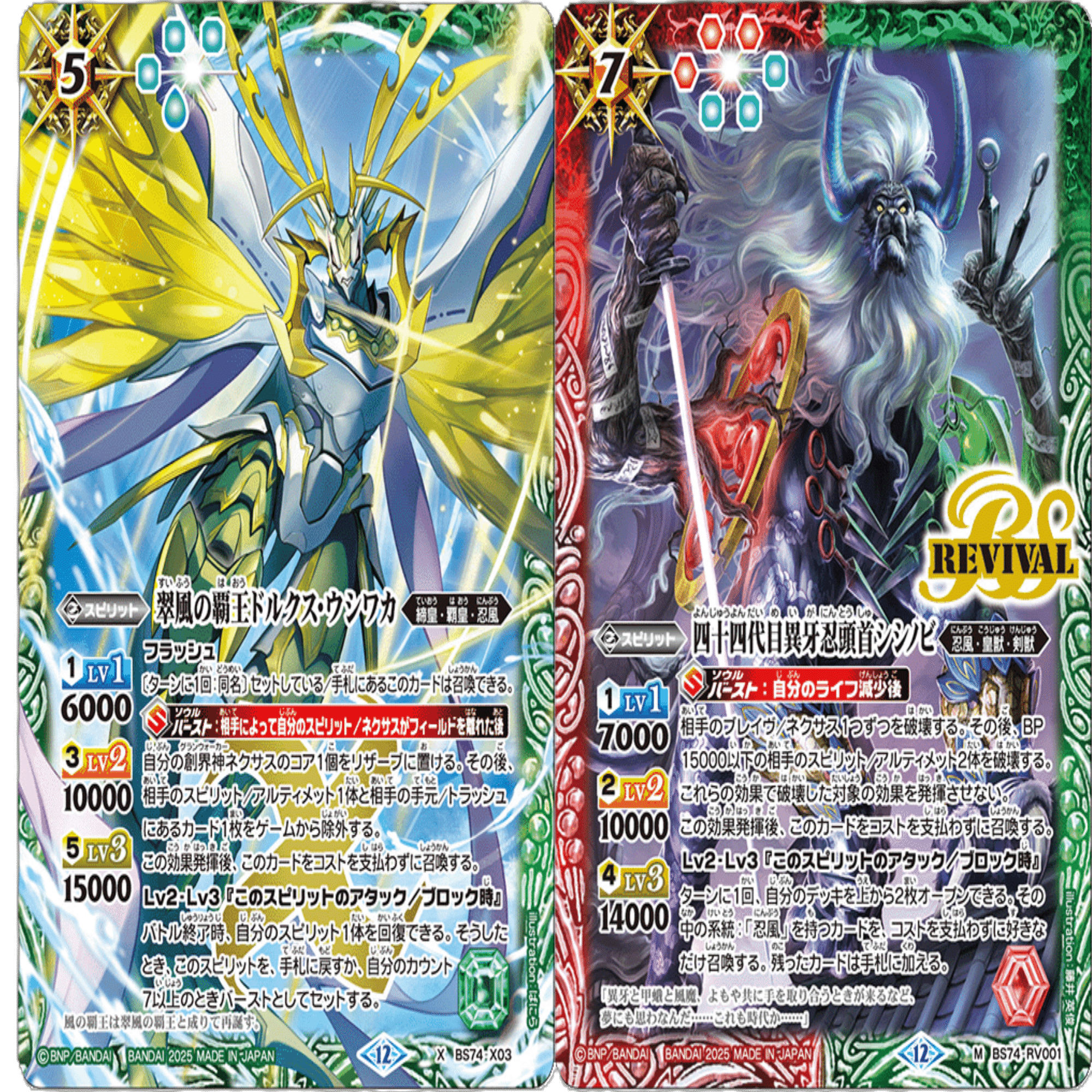 非公認ベスト4】ミトラちゅよい【ヤマタケを狩れ】｜ねくび