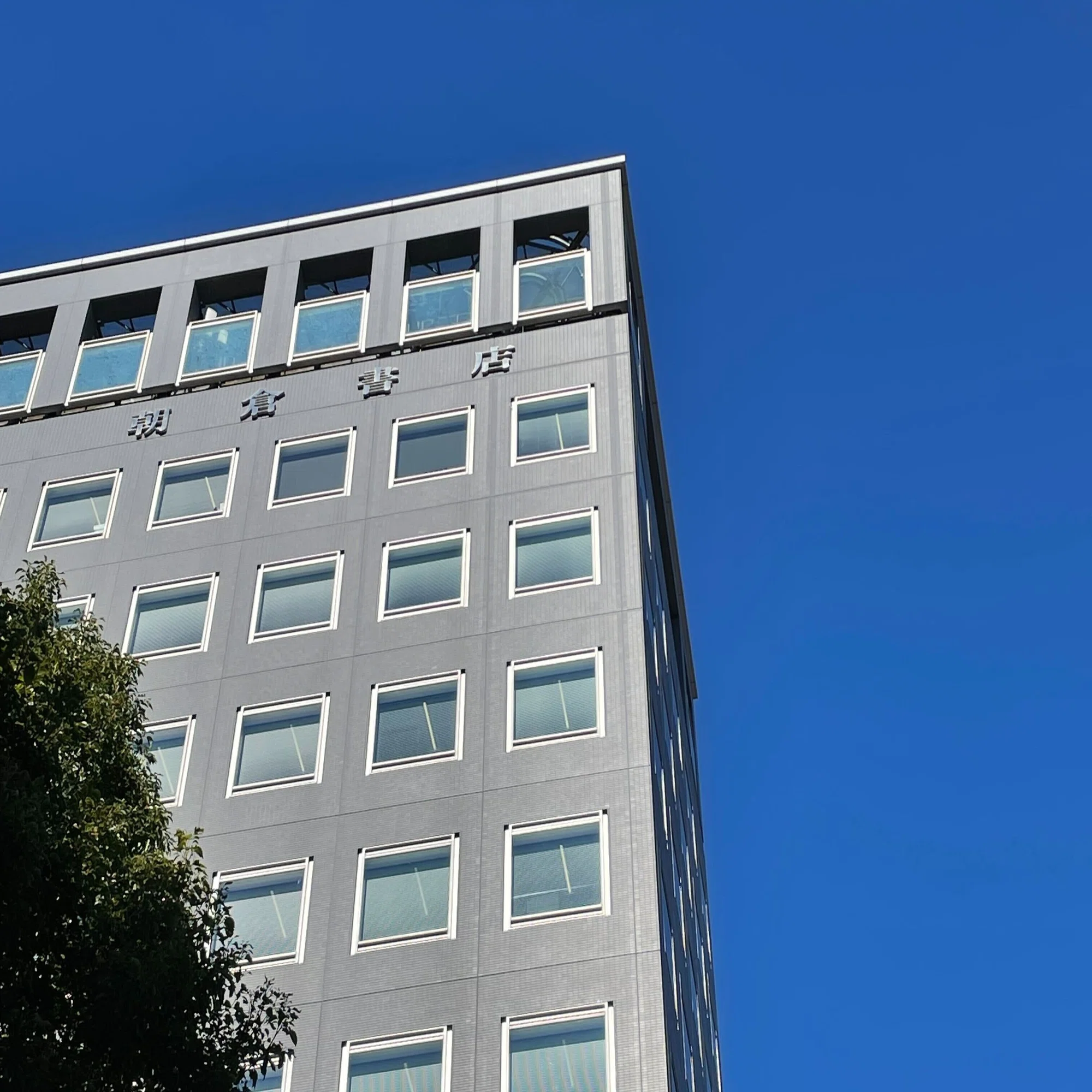 出版社の朝倉書店です」｜朝倉書店