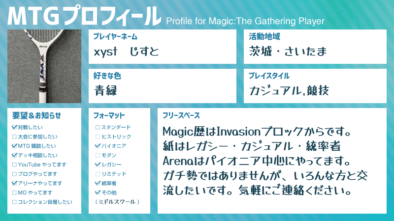 MTG所持デッキ一覧と解説 2025.12｜xyst