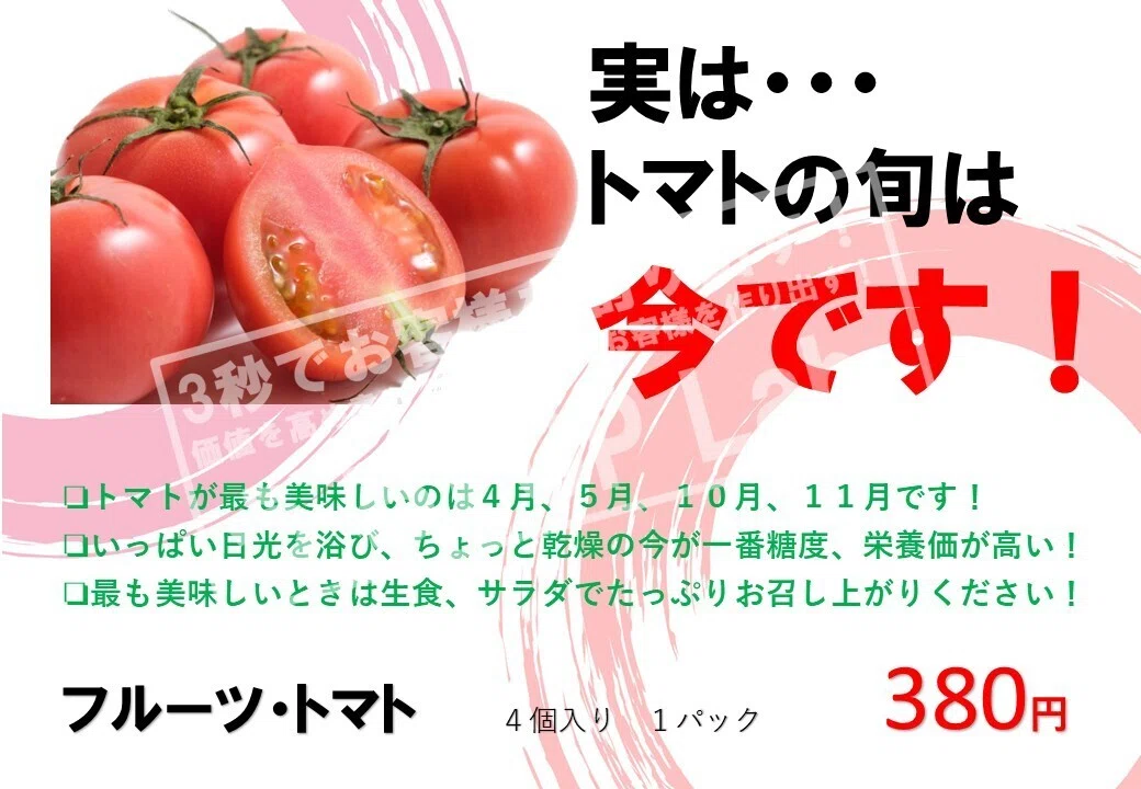 とまと様 リクエスト 2点 まとめ商品 リコピン様 リクエスト 2点 