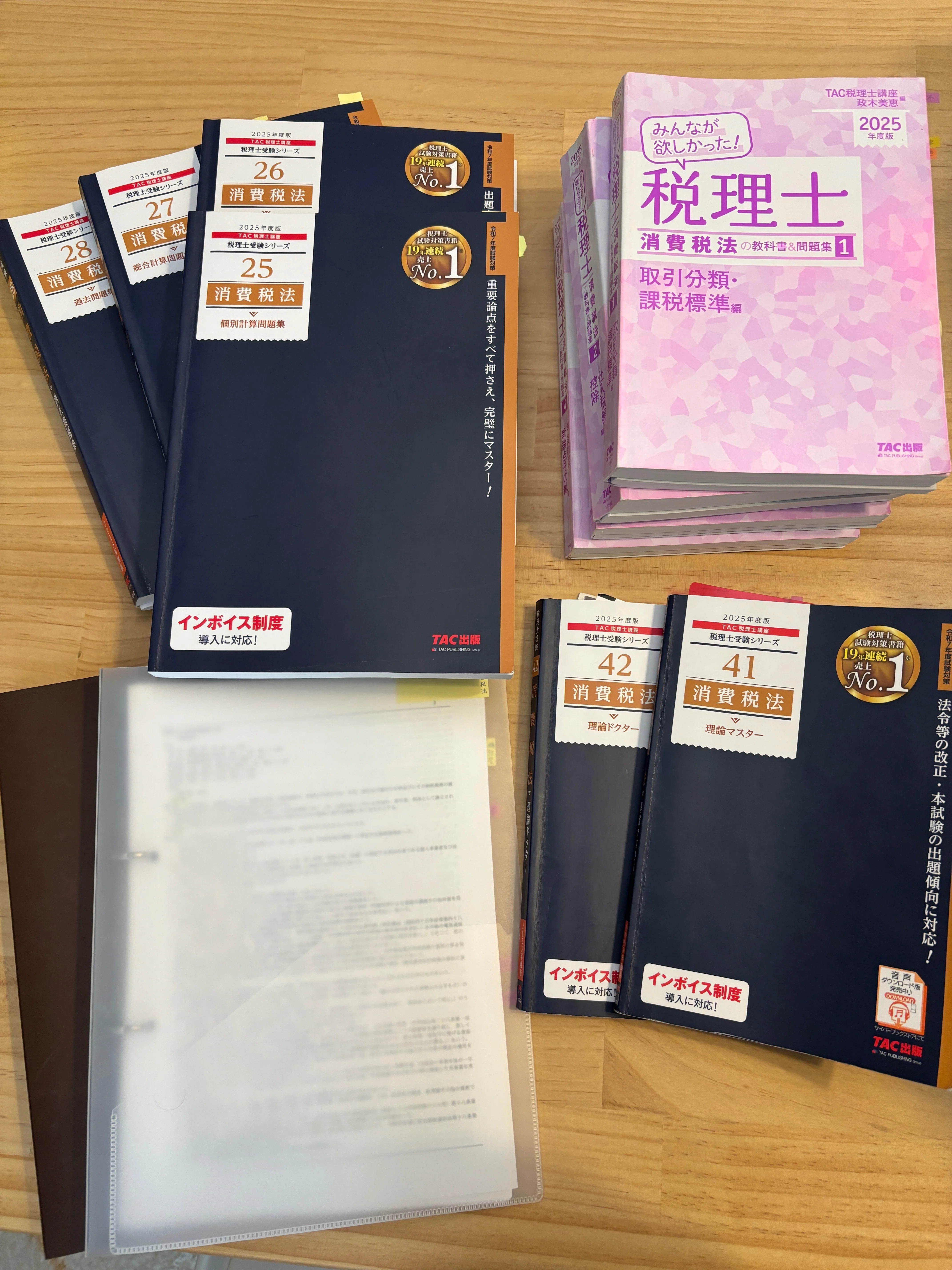 消費税法】使った教材など【独学】｜しろ