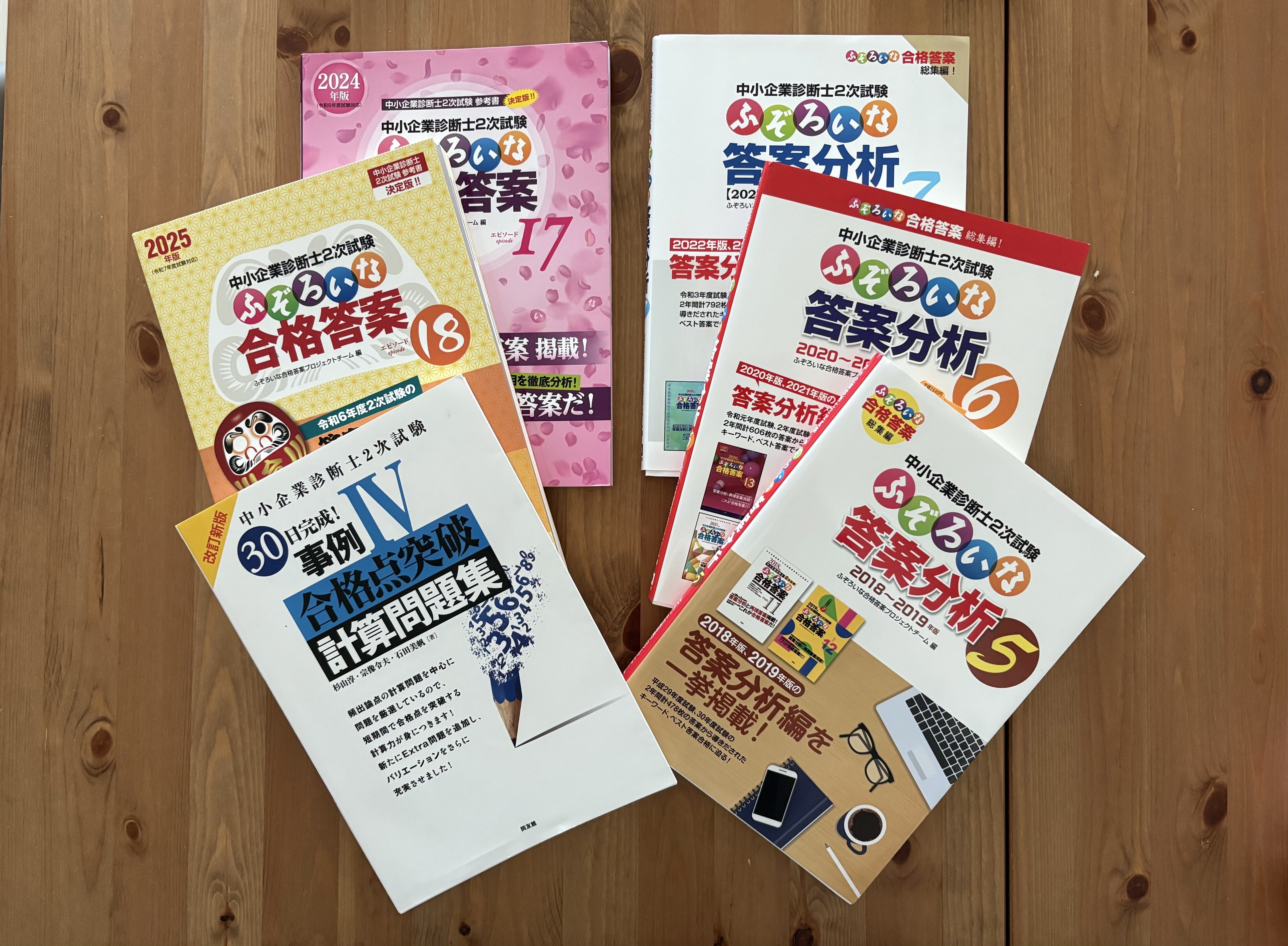 育休中に独学で「中小企業診断士」のストレート合格に挑戦した話。#2-1