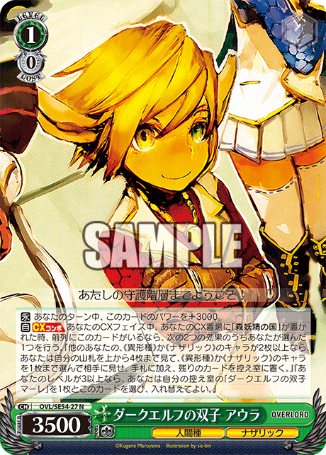 オーバーロード8宝 デッキ紹介｜ちょこ