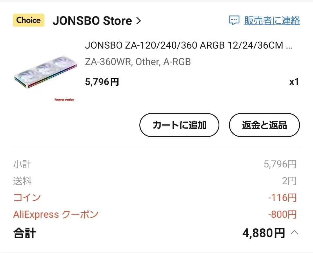 中華PCファン】一体型でこの値段でこのクオリティでいいんですか