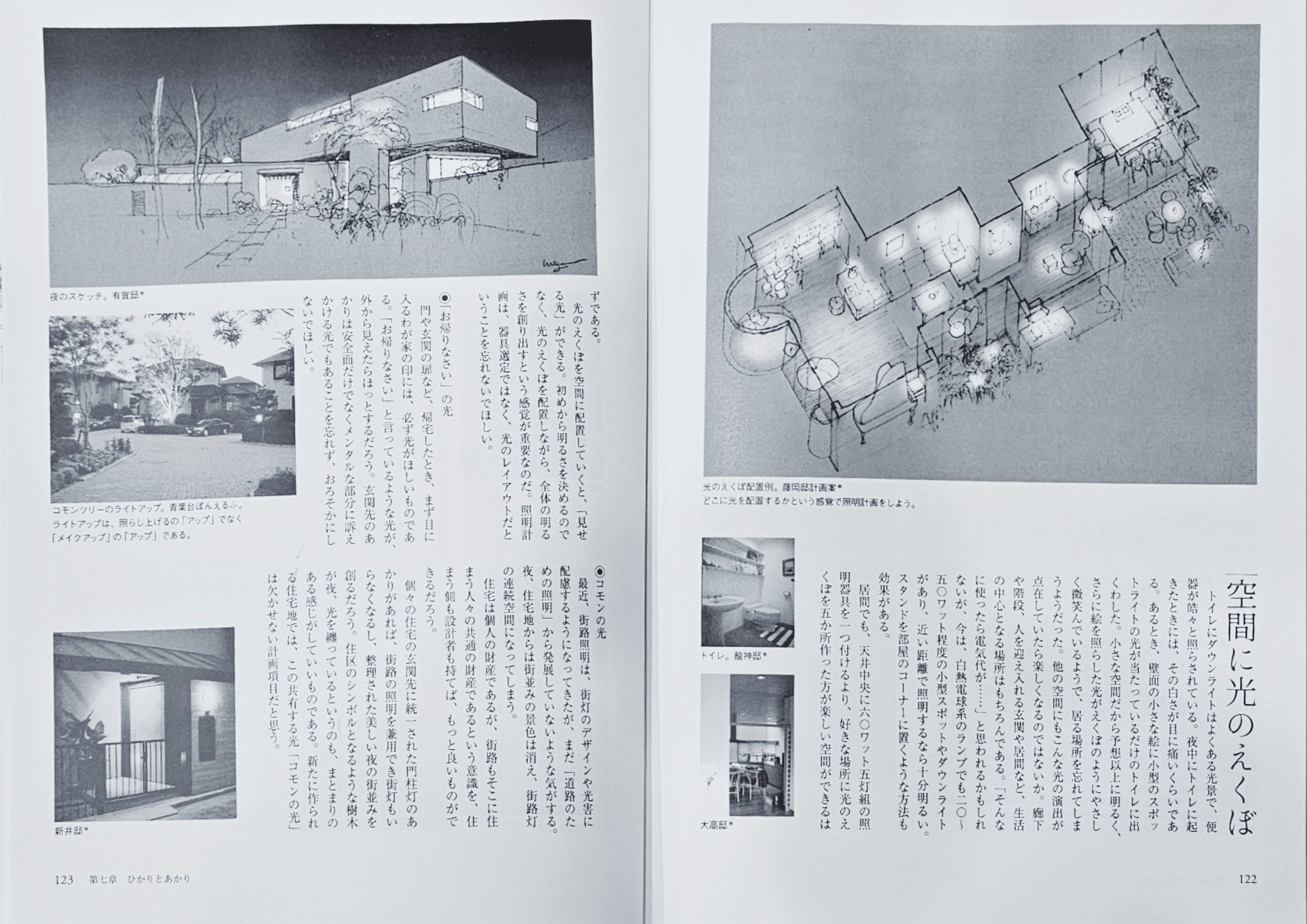 宮脇檀住宅設計塾　眼を養い手を練れ 眼を養い手を練れ / 宮脇塾講師室【編著】 - 紀伊國屋書店ウェブストア