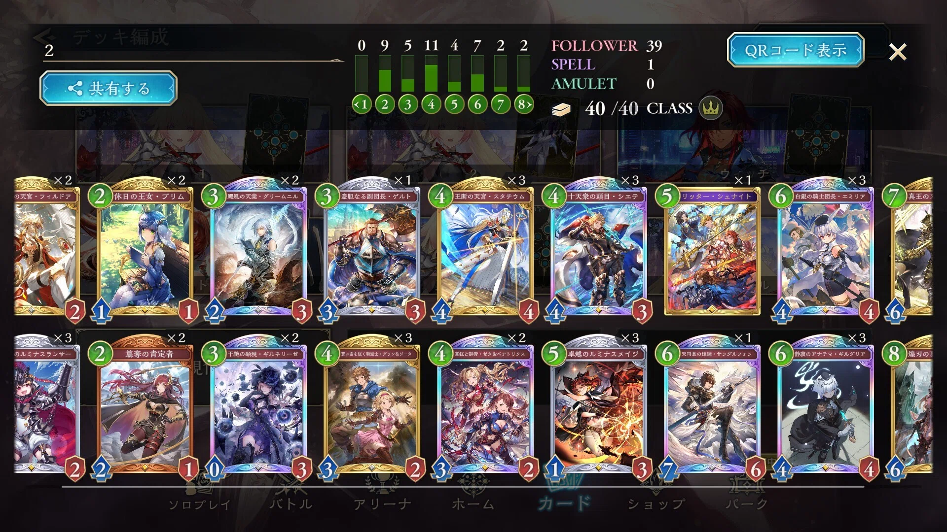BEYOND到達！］ゲルト＆フィルドア採用型進化ロイヤルを徹底解説！｜ホヤ