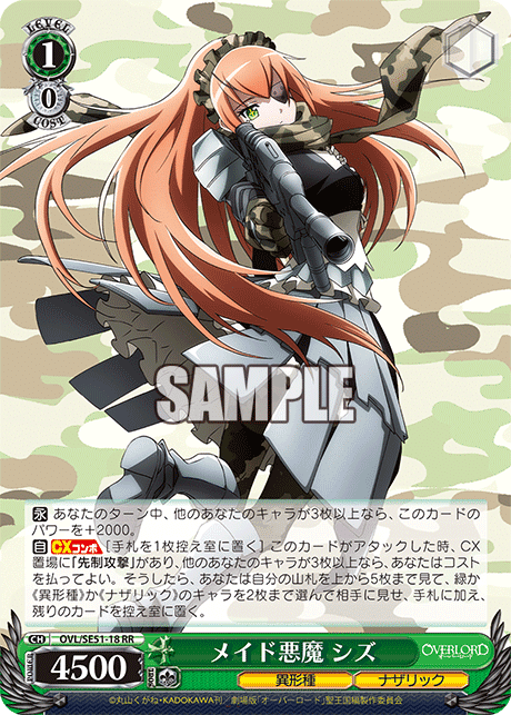 オーバーロード　デッキ8電 オーバーロード8宝 デッキ紹介｜ちょこ