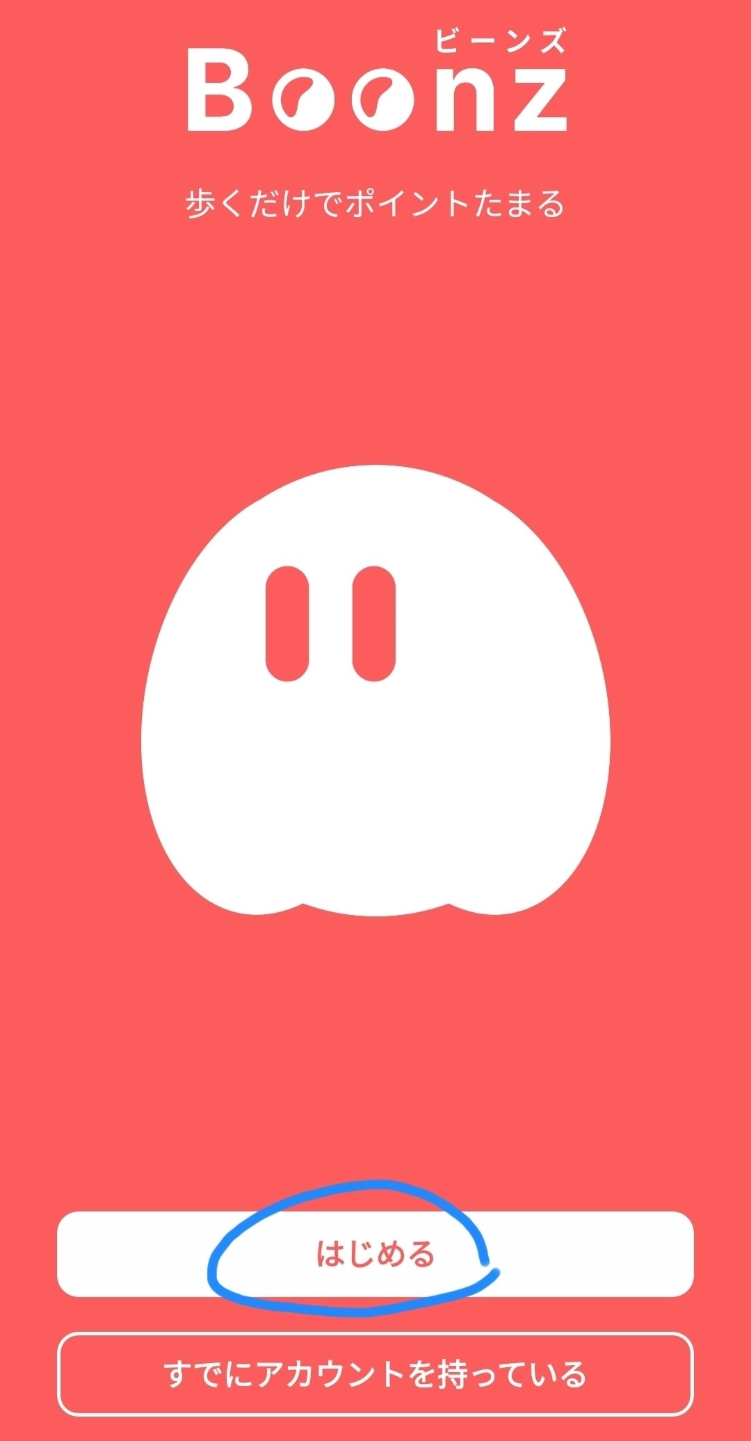 歩数系ポイ活】歩くのが苦手でもOK！ビーンズでゆるくポイ活してみた