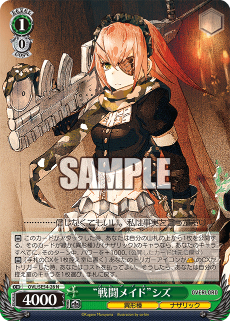 ヴァイスシュヴァルツ　オーバーロード　8宝デッキ オーバーロード8宝 デッキ紹介｜ちょこ