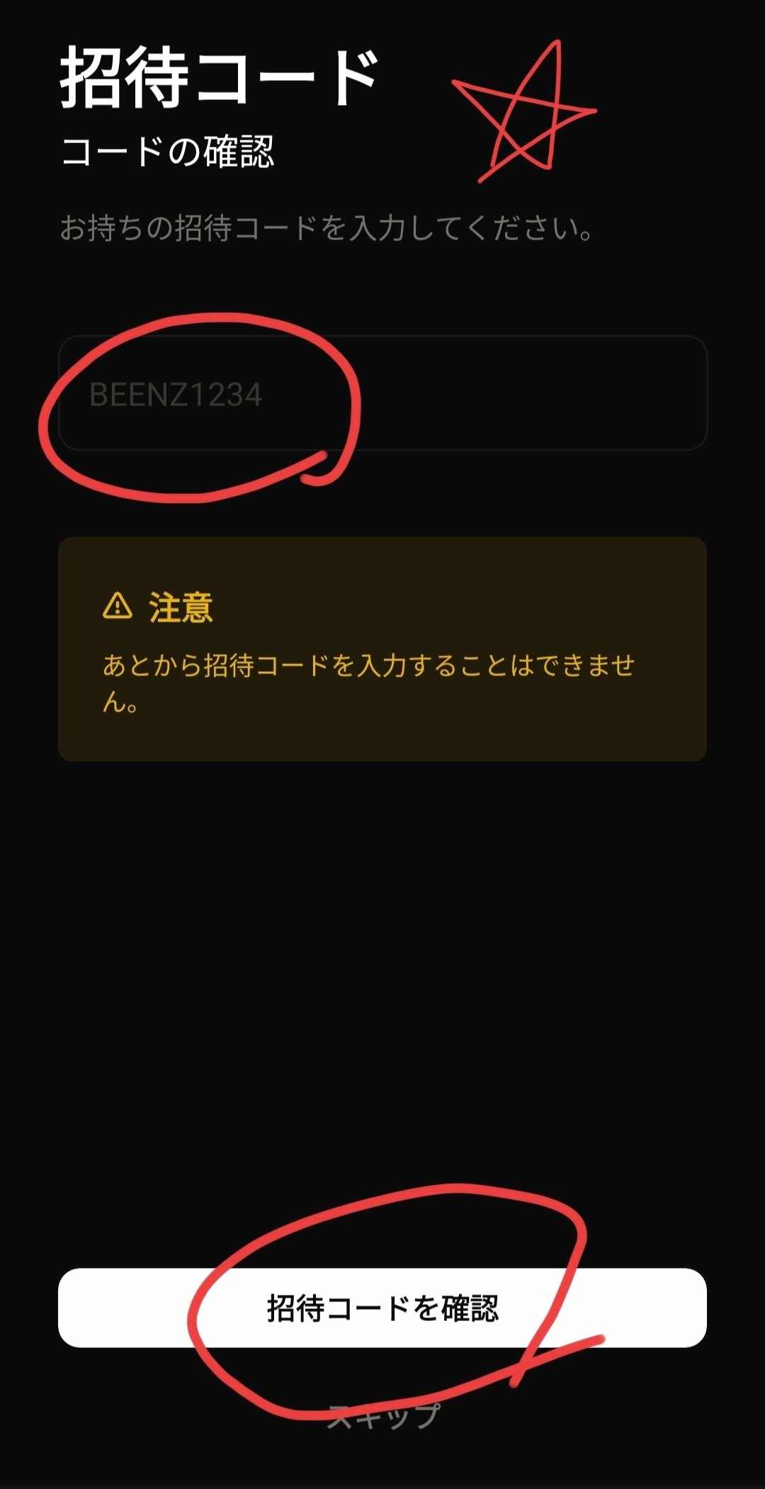 歩数系ポイ活】歩くのが苦手でもOK！ビーンズでゆるくポイ活してみた