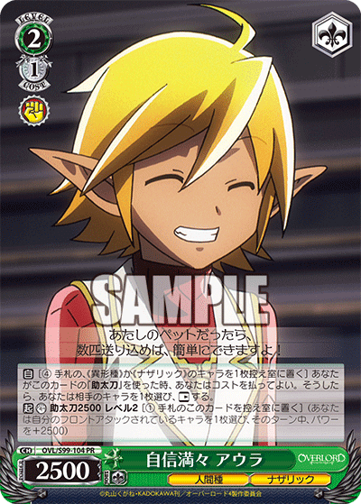 オーバーロード8宝 デッキ紹介｜ちょこ