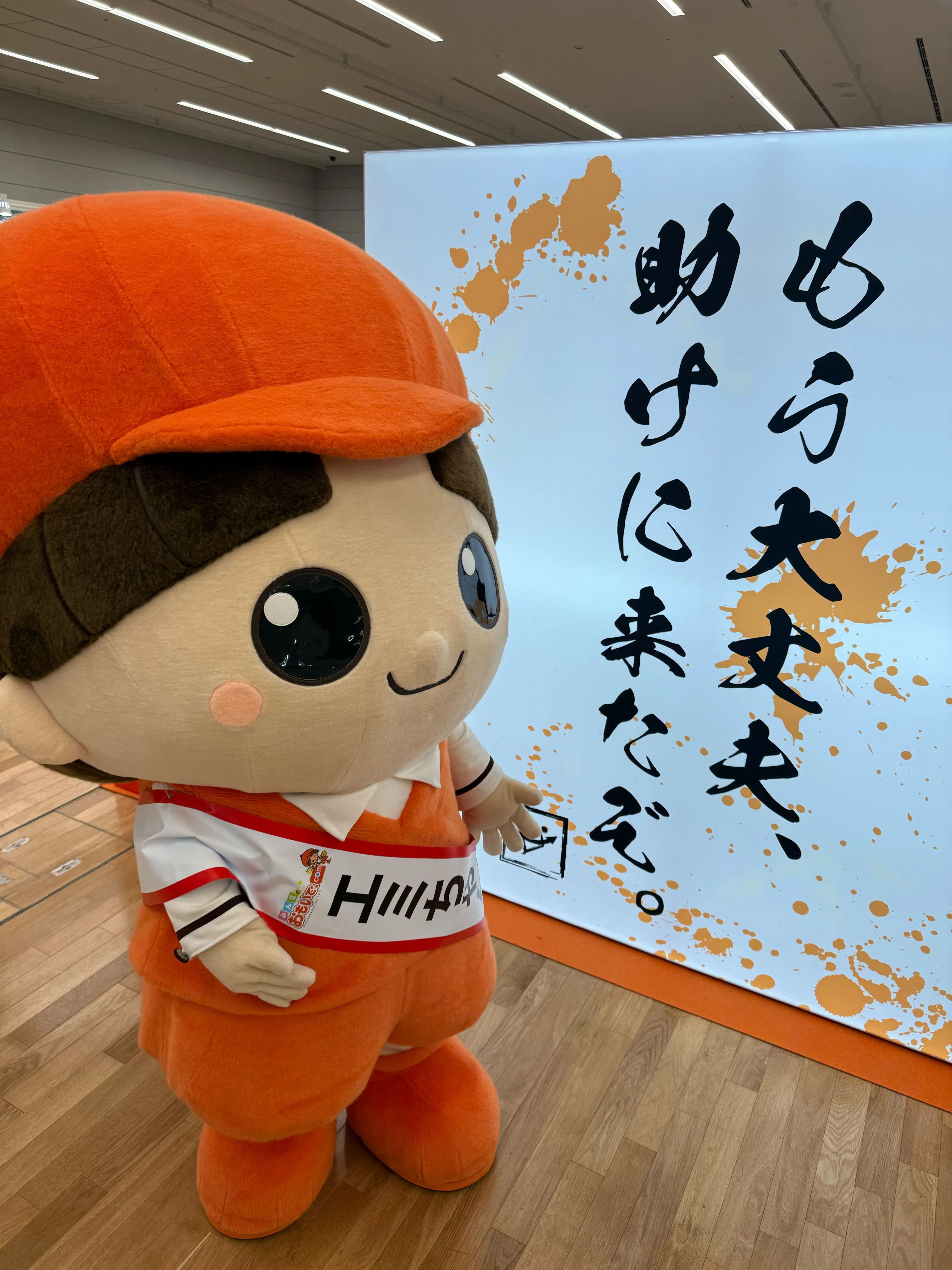 Emiちゃん【再再出品】 エミちゃんnote】2025保育博参加したよ！！｜株式会社ハッピースマイル