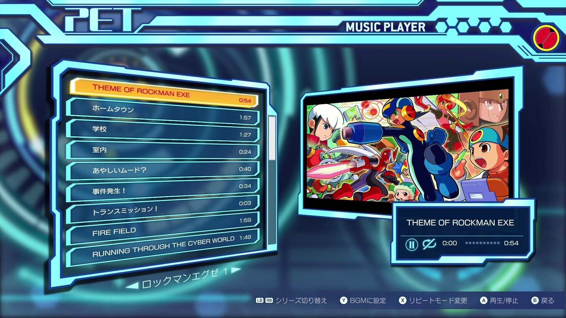 ロックマンエグゼは青春のゲーム。｜増田肉うどん