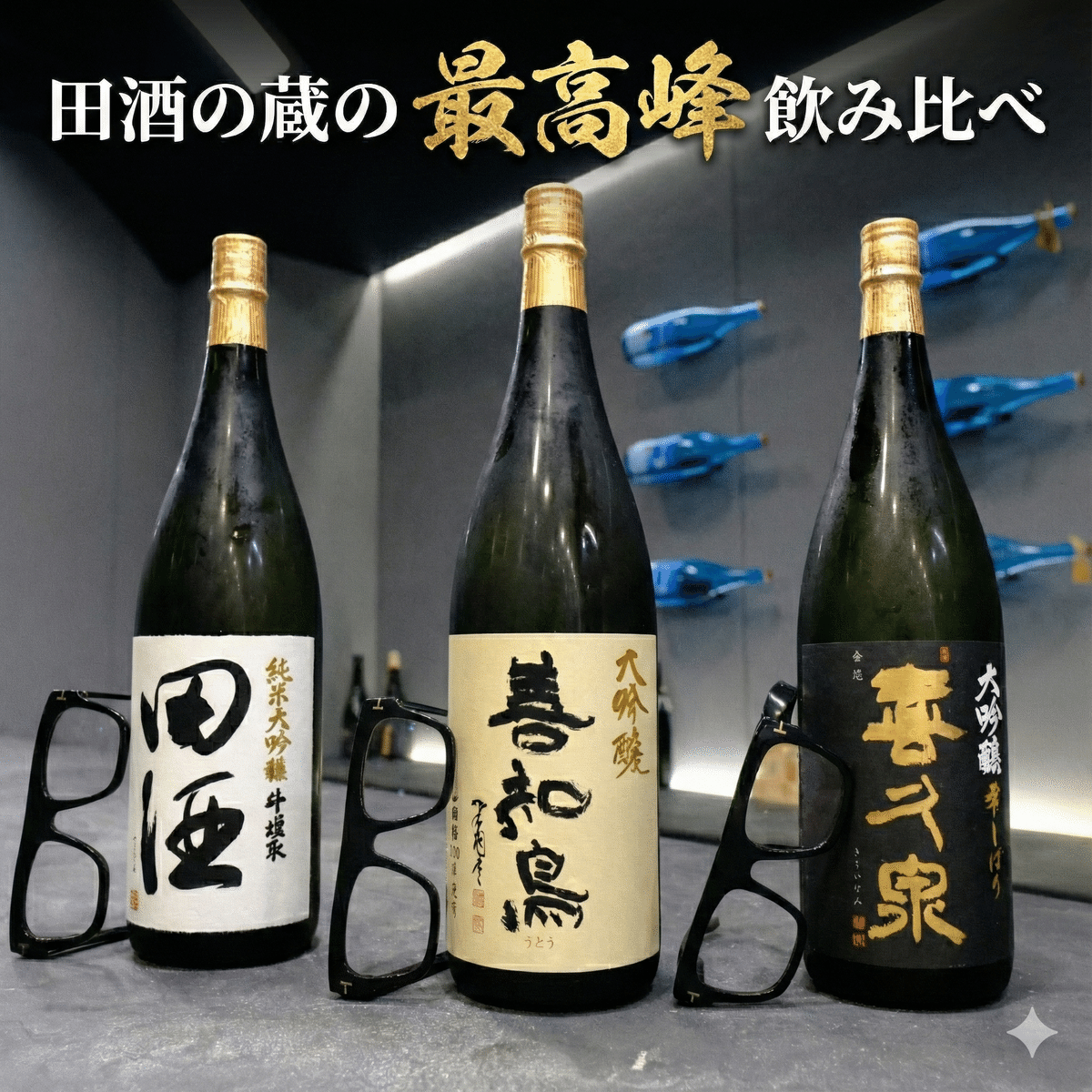 Tashu trio – highest peak of the brewery