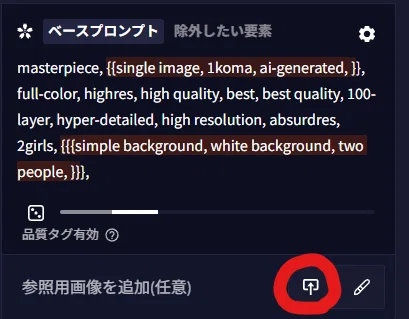 画像生成AI】メタデータの活用方法｜のまど