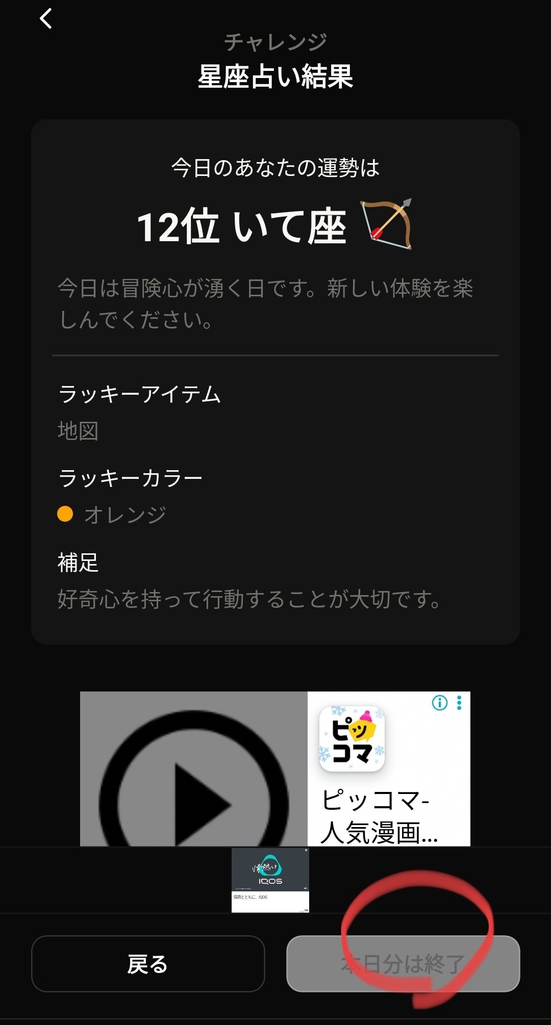 歩数系ポイ活】歩くのが苦手でもOK！ビーンズでゆるくポイ活してみた