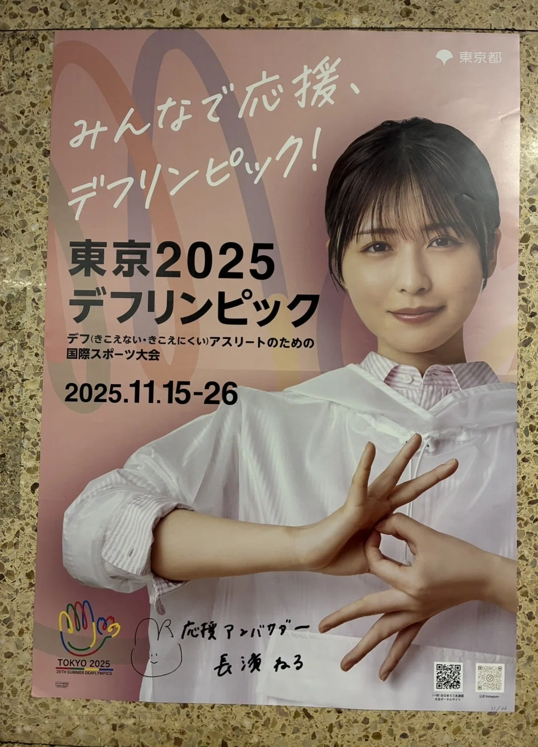 デフリンピック 長濱ねる ポスター デフリンピック 長濱ねる ポスター