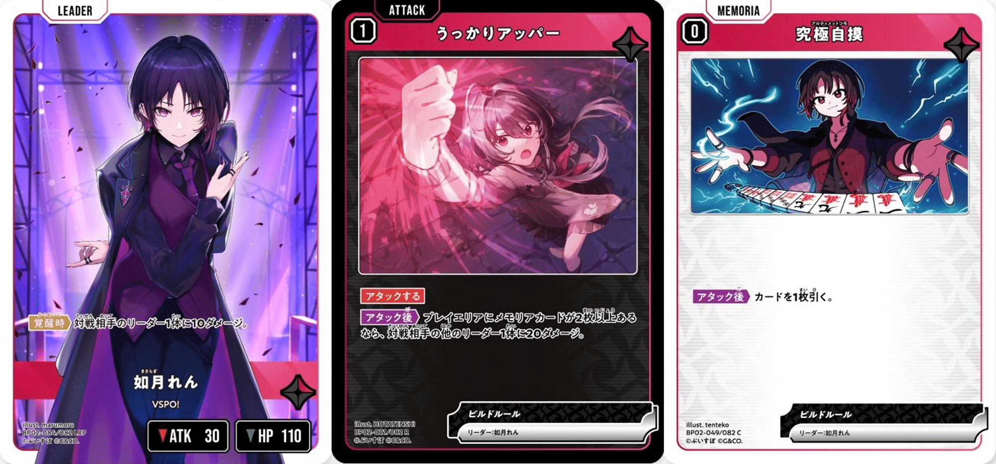 如月れん LRP クロスタ XrossStars XrossStars/クロスタ】第二弾 如月れん LRP クロスタ XrossStars XrossStars/クロスタ】第二弾