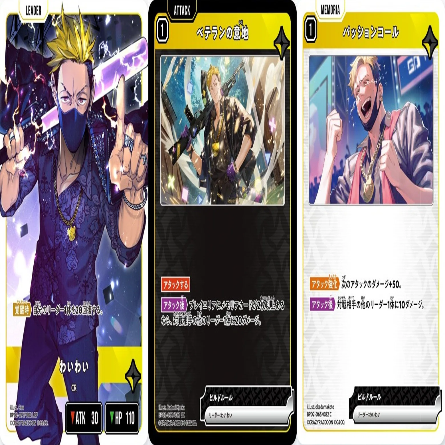 クロスタ　トナカイト リーダーカード トナカイト | Xross Stars | クロススターズ