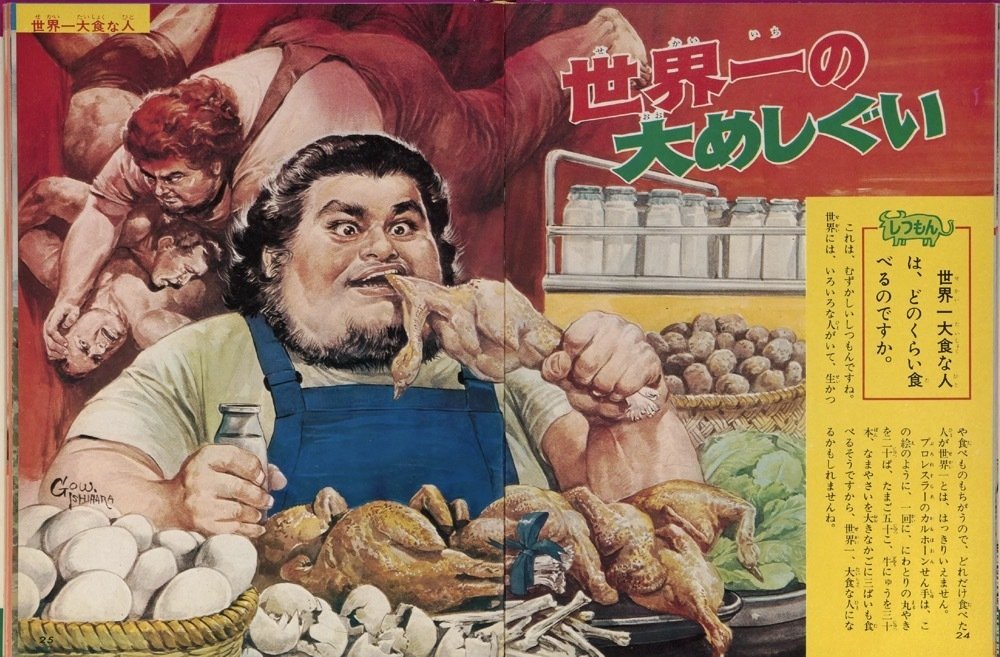 小学館のなぜなに びっくり世界一 なぜなに学習図鑑シリーズ7 絵⁄