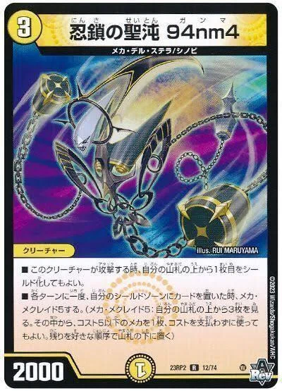 デュエマ】白単COMPLEXデッキ、あるいは、ザゼ・ゼーンは離れない