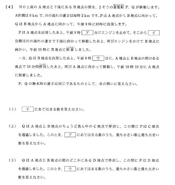 聖光学院中学の帰国枠算数解説 2025年度過去問｜いえてぃ