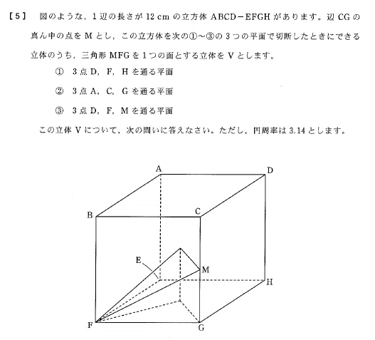 聖光学院中学の帰国枠算数解説 2025年度過去問｜いえてぃ