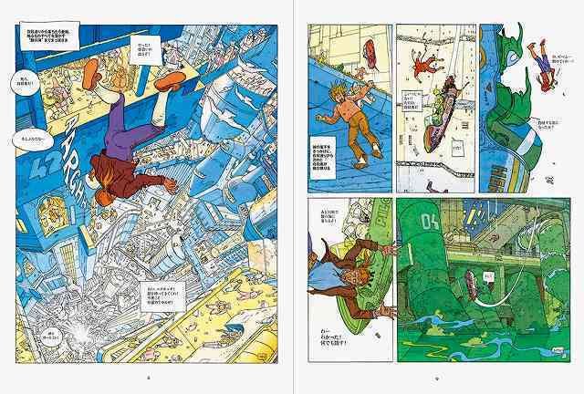 L'INCAL アンカル アレハンドロ・ホドロフスキー L'INCAL アンカル (ShoPro Books) | アレハンドロ・ホドロフスキー 作