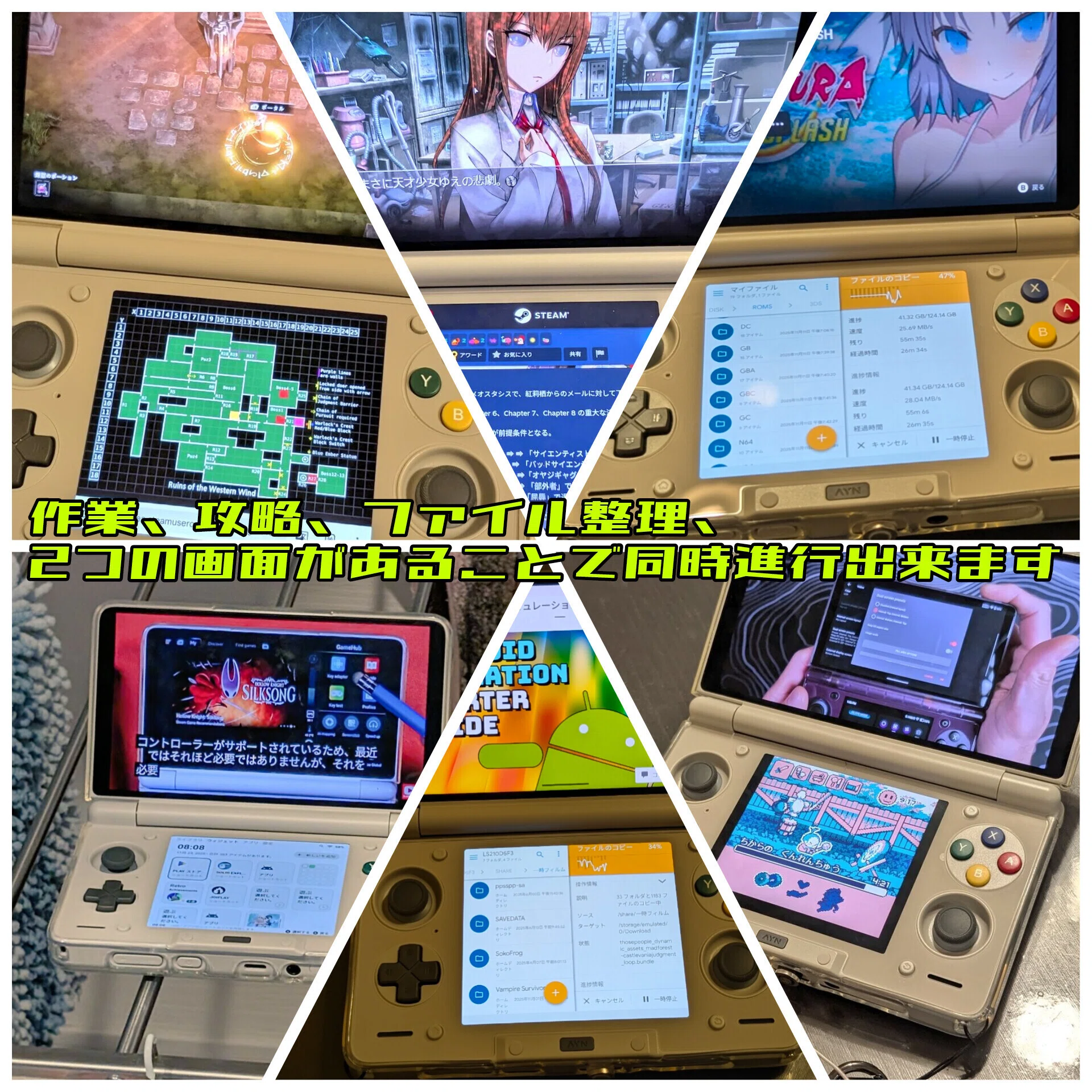 AYN Thor】今年最大の話題作2画面中華ゲーム機 AYN Thorのシステム紹介