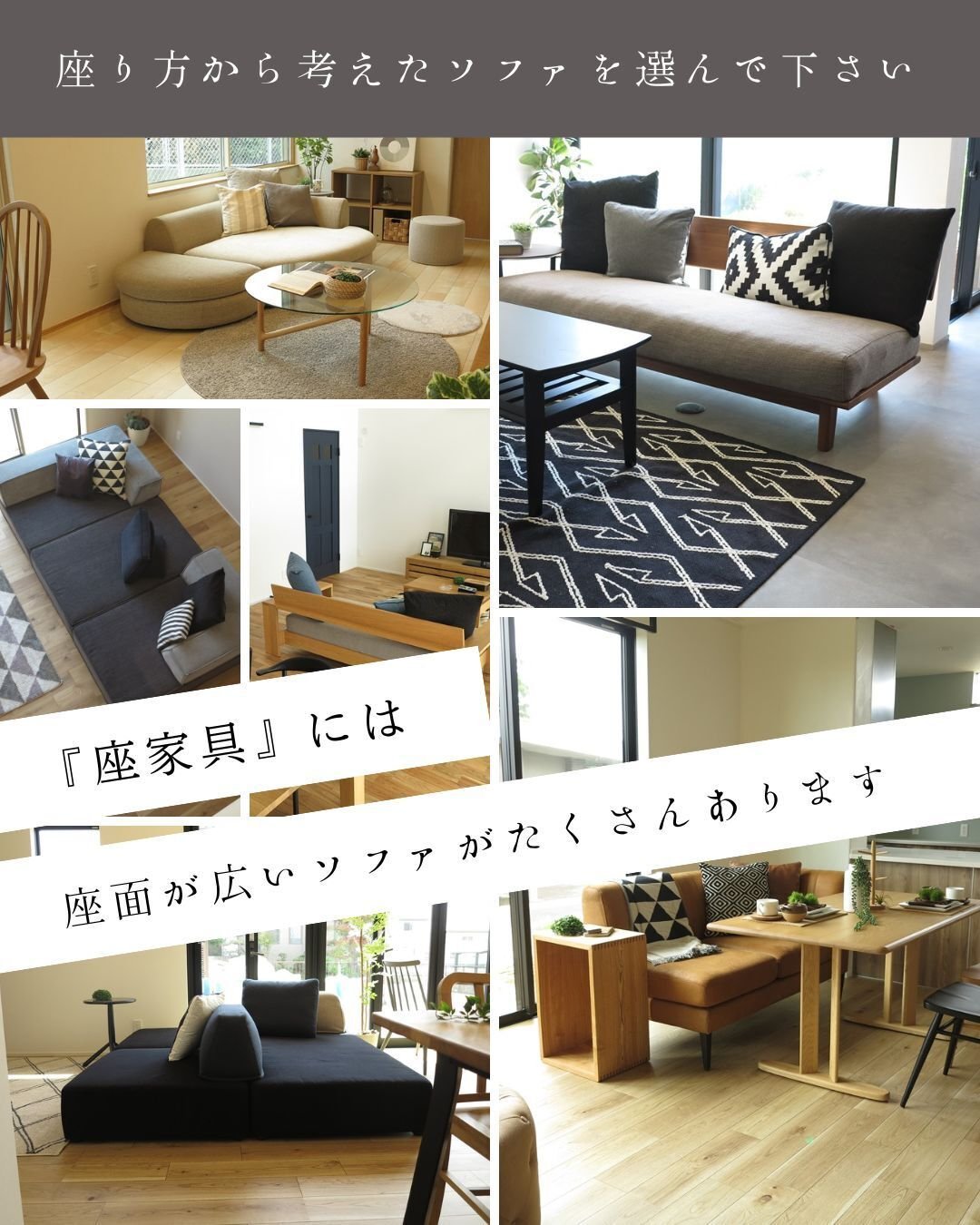 【今月中に来れる方は割引❗️】座面の広いソファー(分解可) 理想のソファを追い求めて――失敗しないソファ選びは「座り方」から