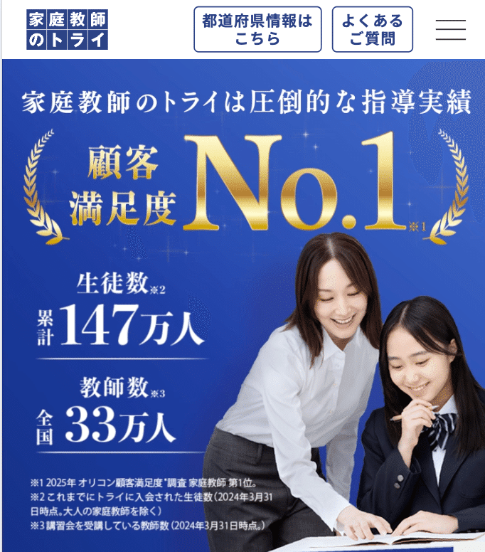 九州家庭教師協会ってどう？評判口コミや料金・教材費を詳しく解説