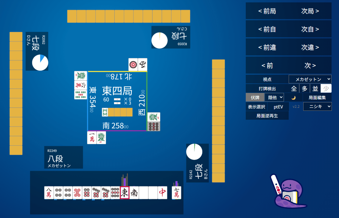 天鳳十段タッチを目指して毎日更新する麻雀note1266日(1休)｜メカZ