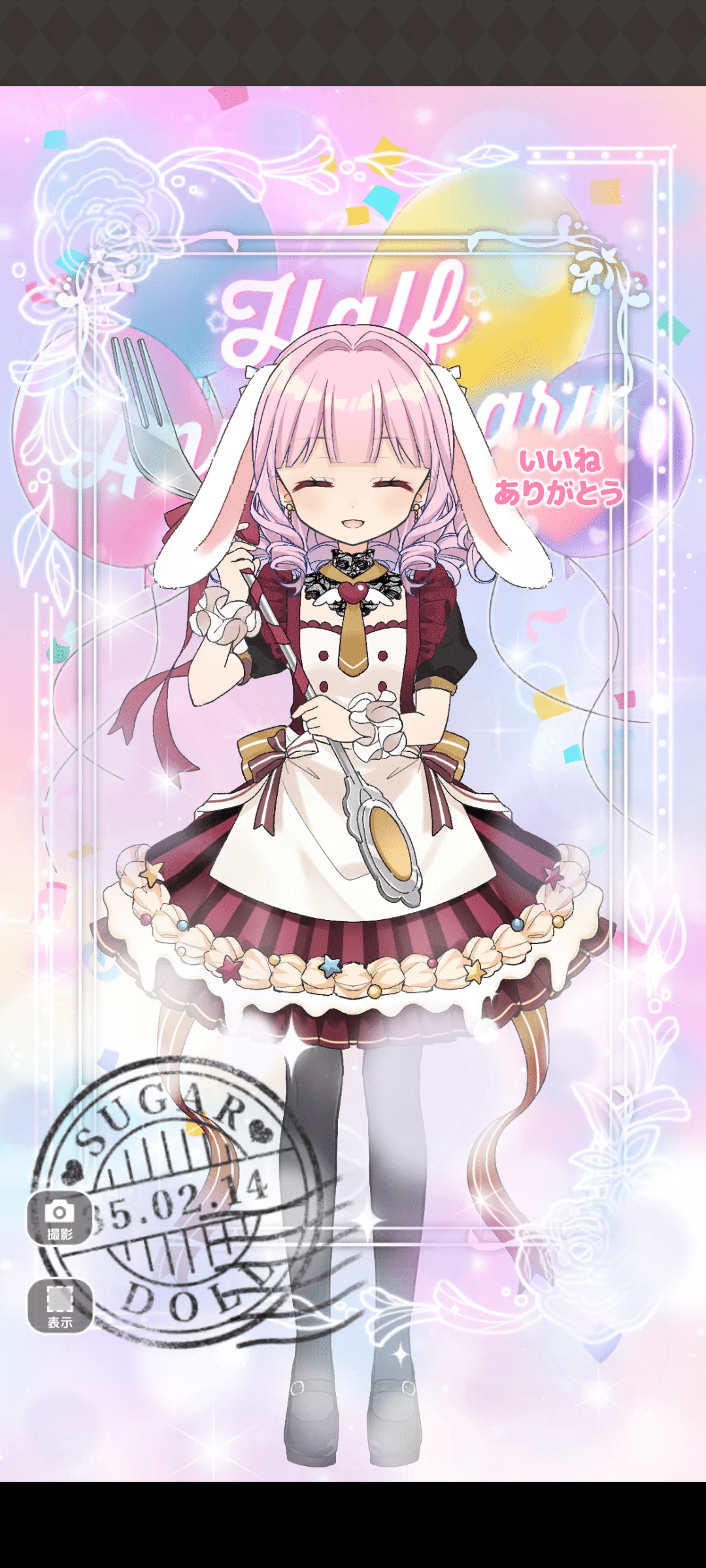 シュガードールのすすめ｜lenbrant