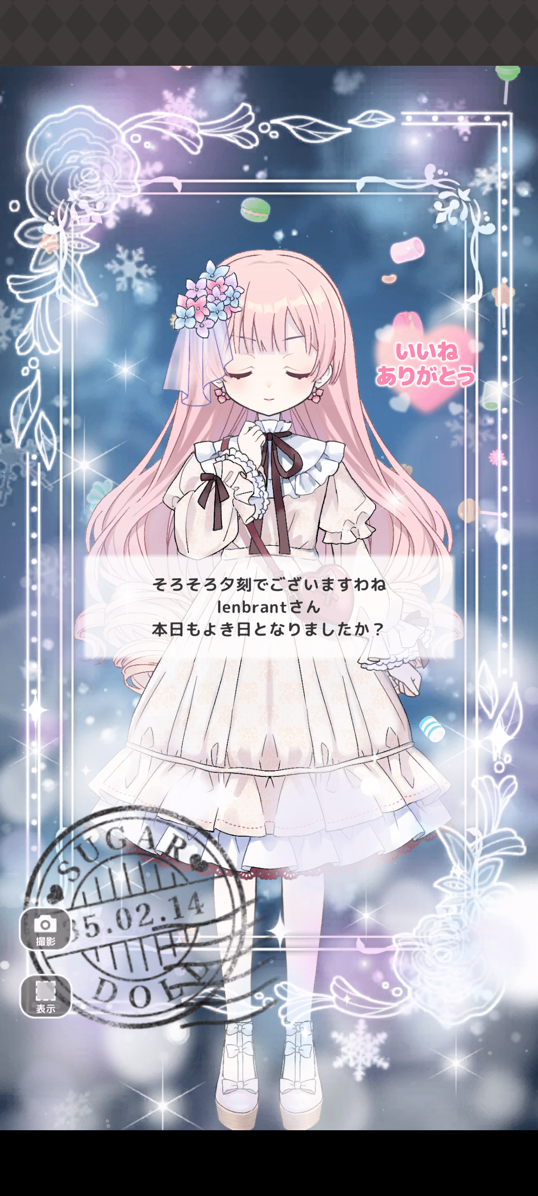 シュガードールのすすめ｜lenbrant