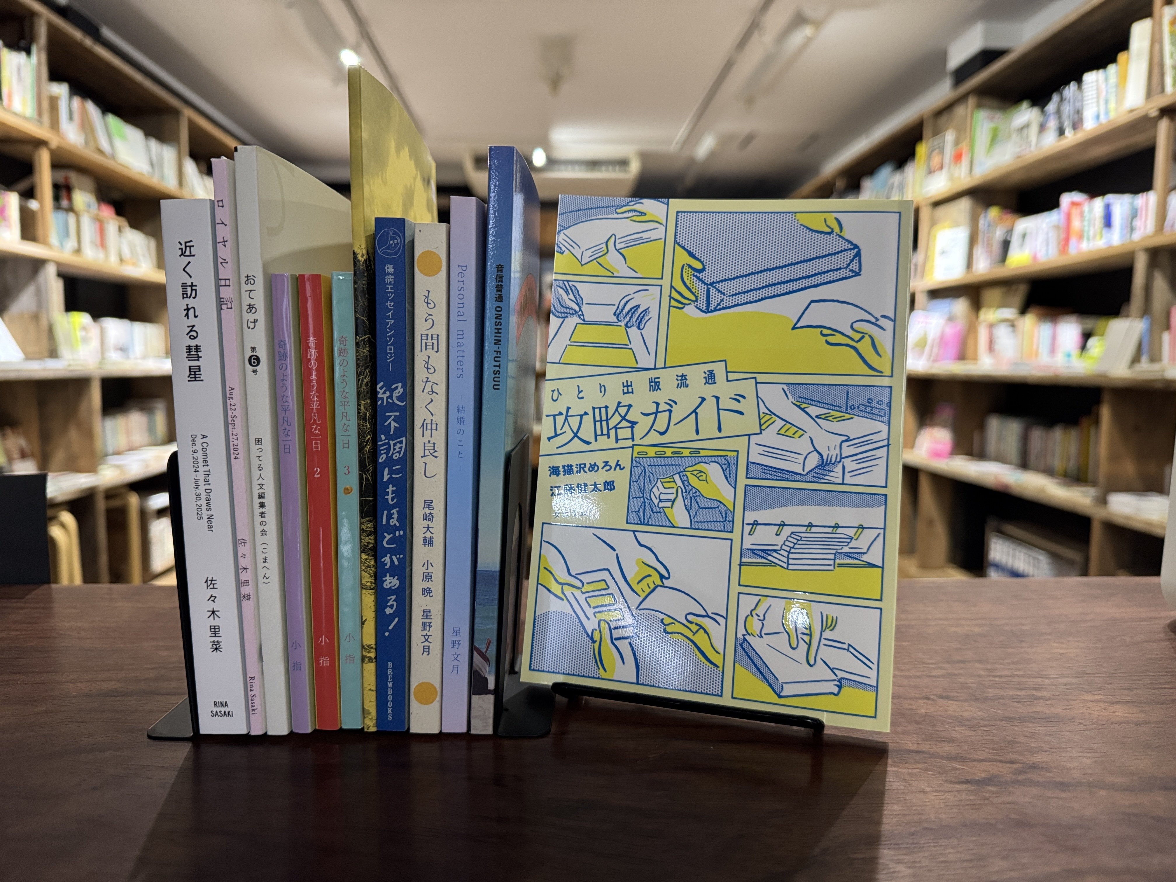 今週のおすすめ本 vol.60 ZINE、リトルプレスの新入荷｜古本と新刊scene