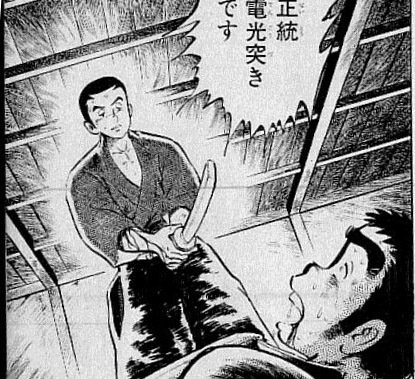 ayu です。　なんと孫六 なんと孫六（74）』（さだやす 圭）｜講談社