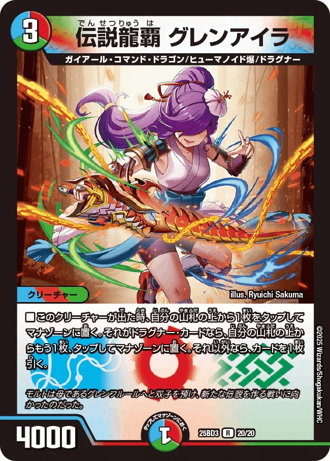 ドルマゲドン入りモルトDREAMを考えようの回【デッキ紹介】｜いづな