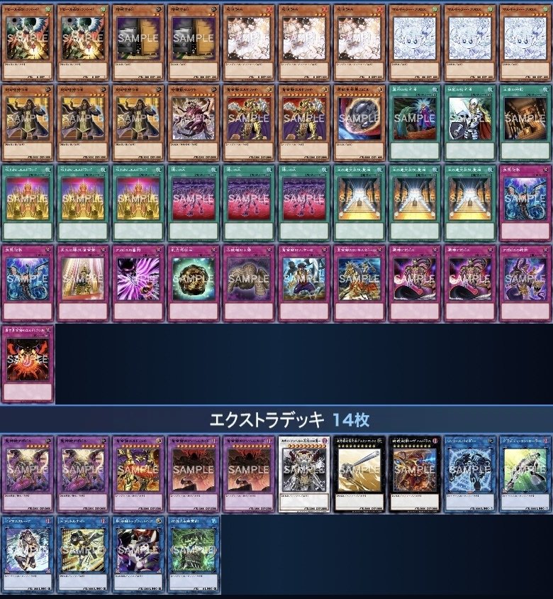 遊戯王MD】エルドリッチ×リシドについて｜オリ・アレクセン