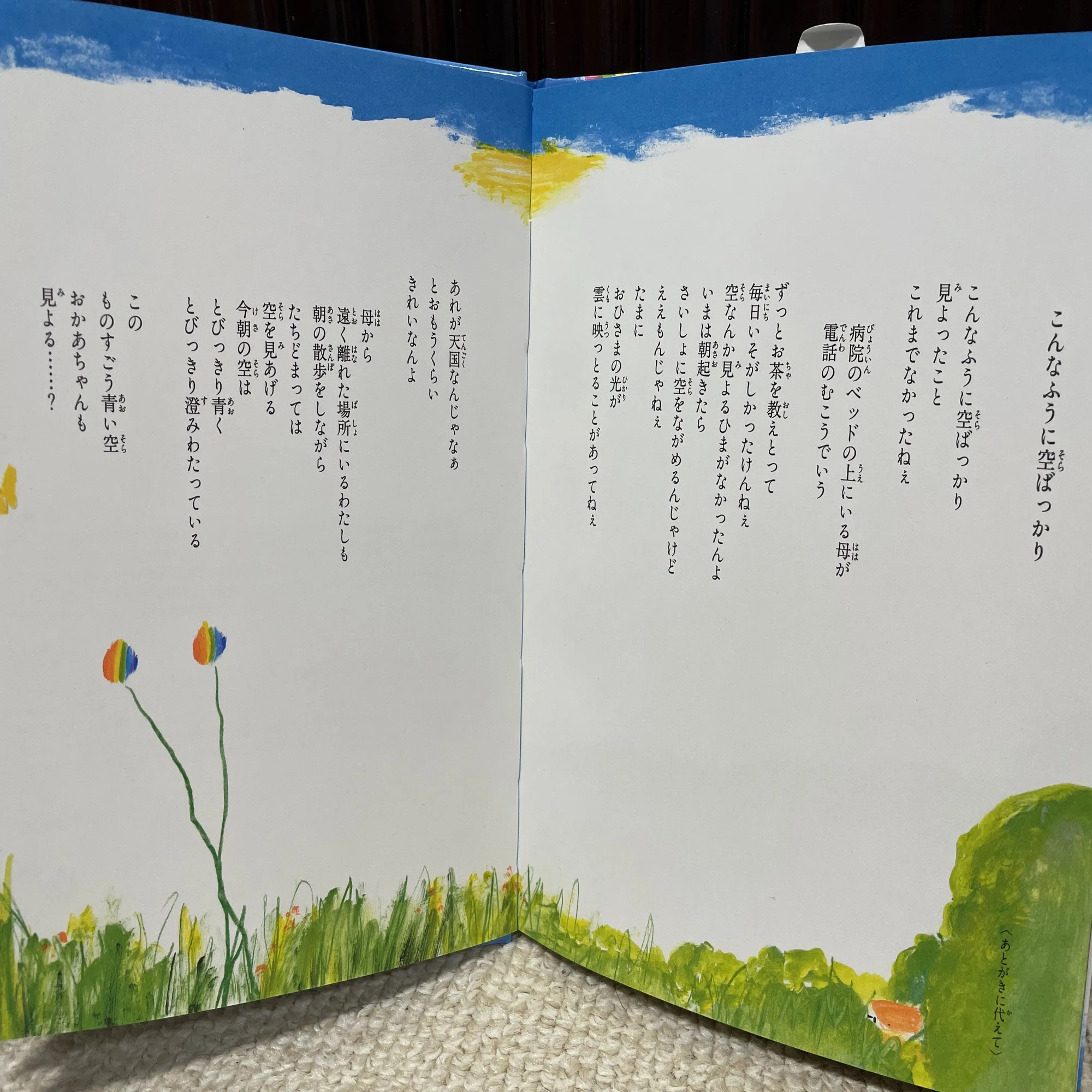 ともだち 詩