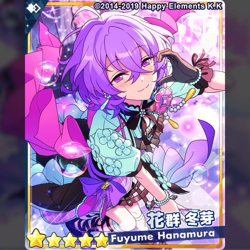 花群冬芽(ユメ)、しなこ説｜さざら