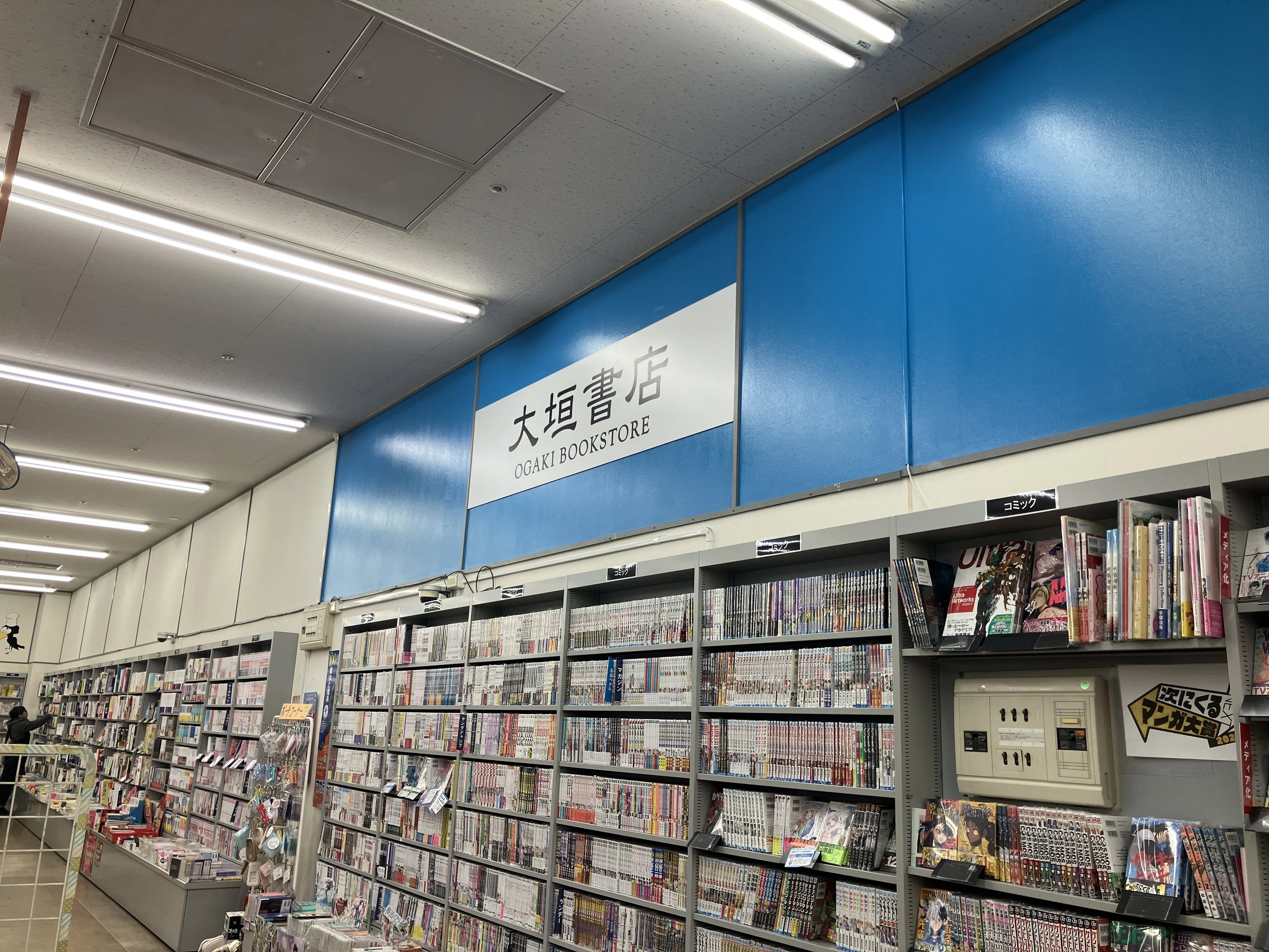 導入書店様のご紹介（大垣書店様）｜PubteX公式note
