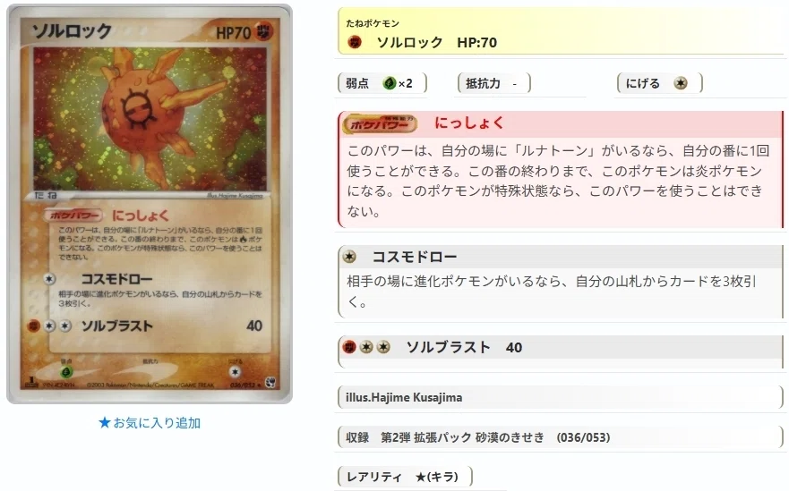 ADV・PCG個別カードランク Part8(ゼニガメ～チルット)｜寒天(奏天)