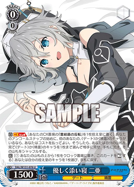 次世代の本アイコン【8本デート・ア・ライブ】｜由季🍑🥟